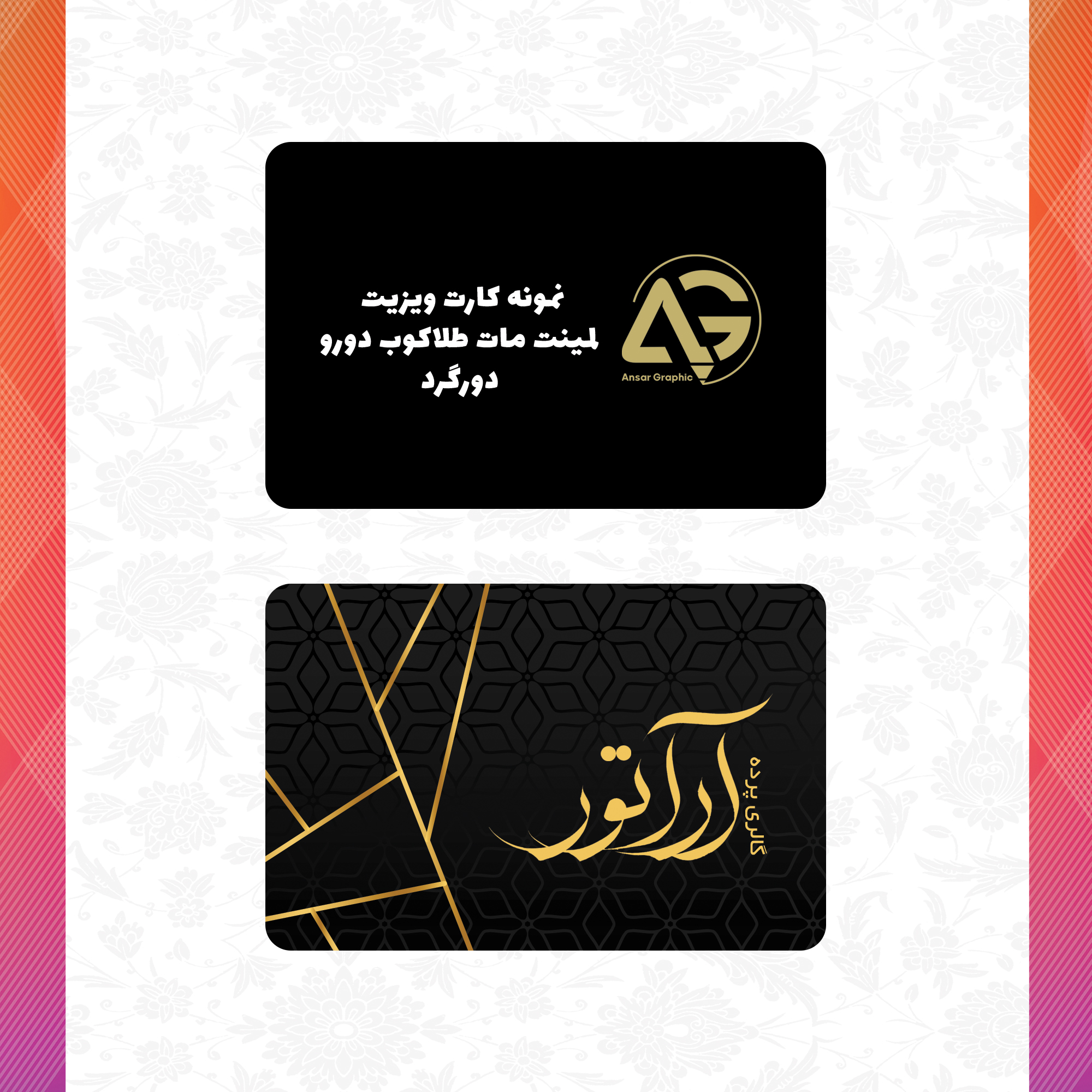 لمینت مات طلاکوب دورو دورگرد.jpg